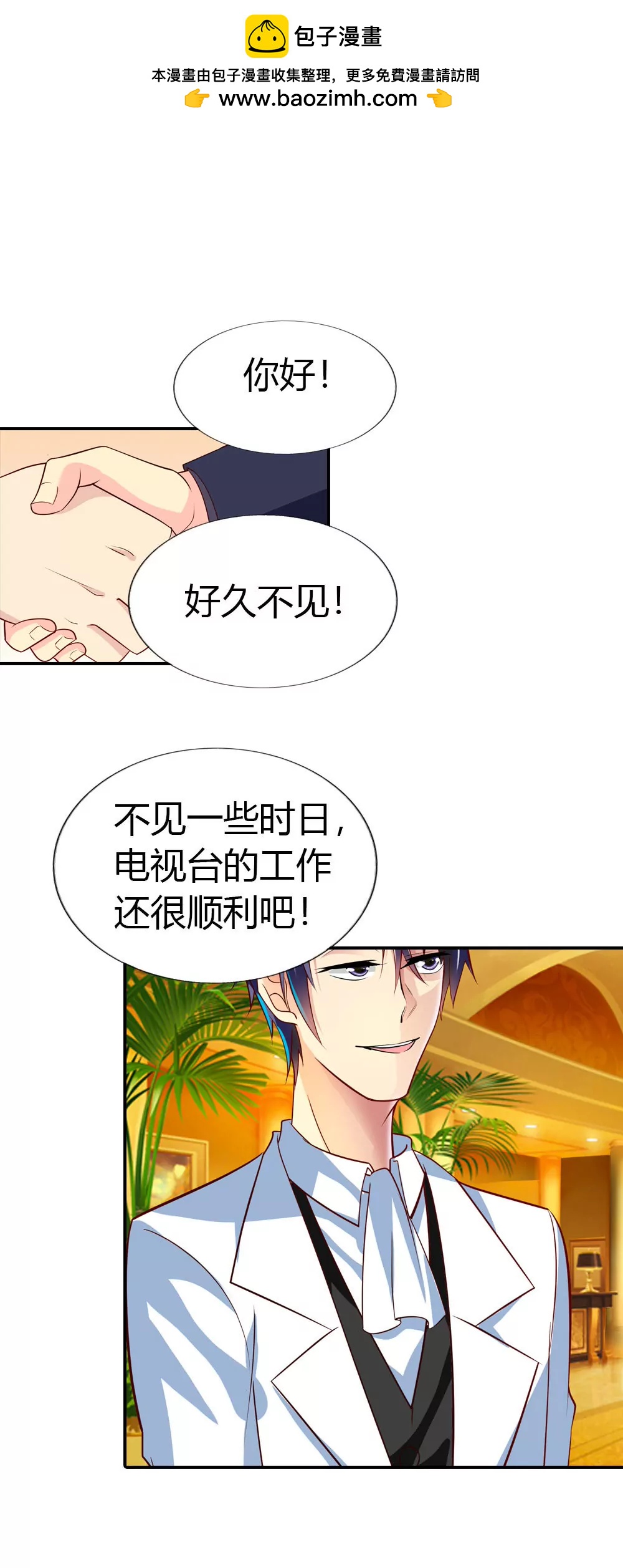 總裁的藥引 - 來兌現承諾吧 - 2