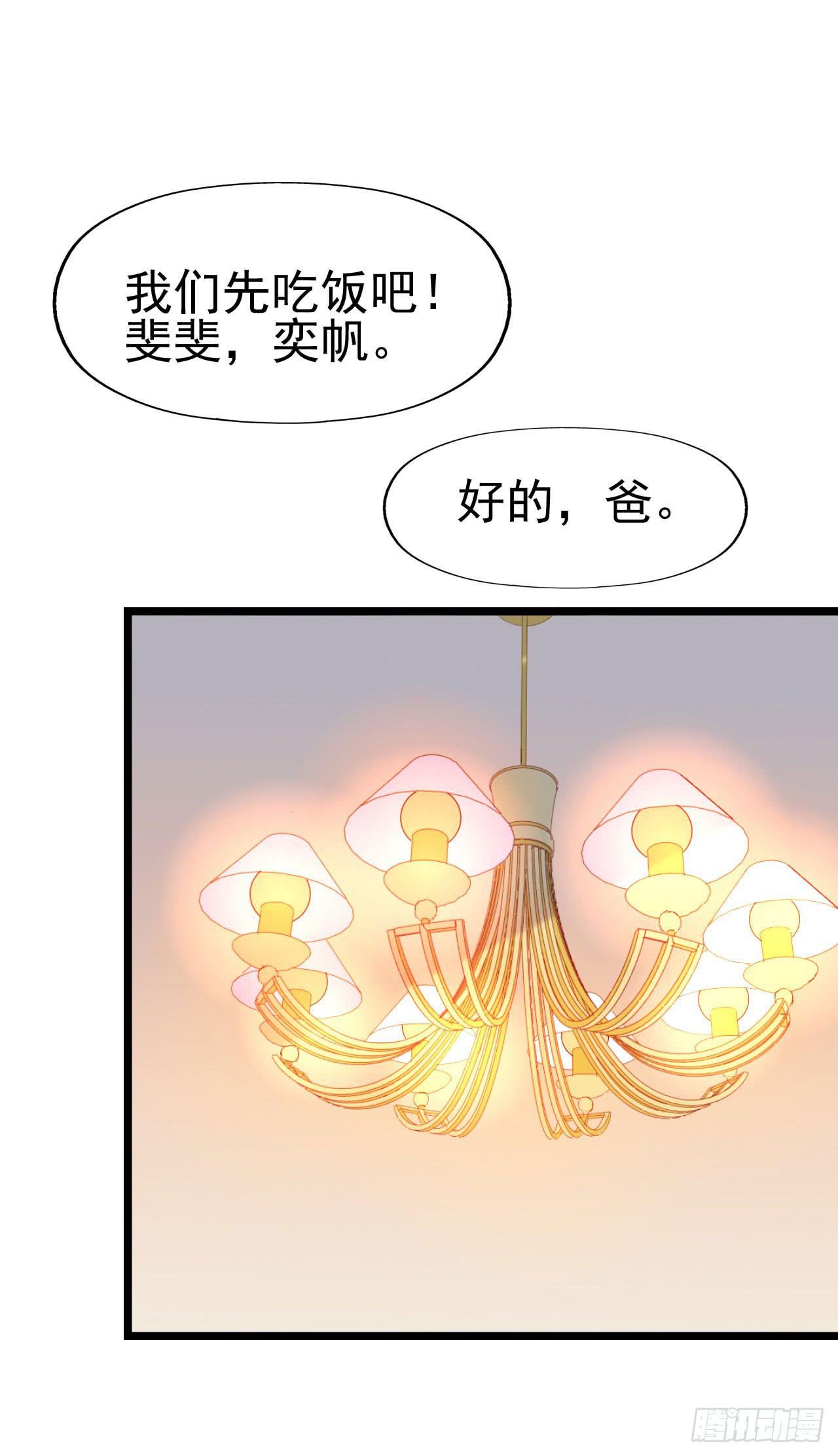 坐在惡魔身邊 - 第一百零二話 幸福的希望(2/2) - 1