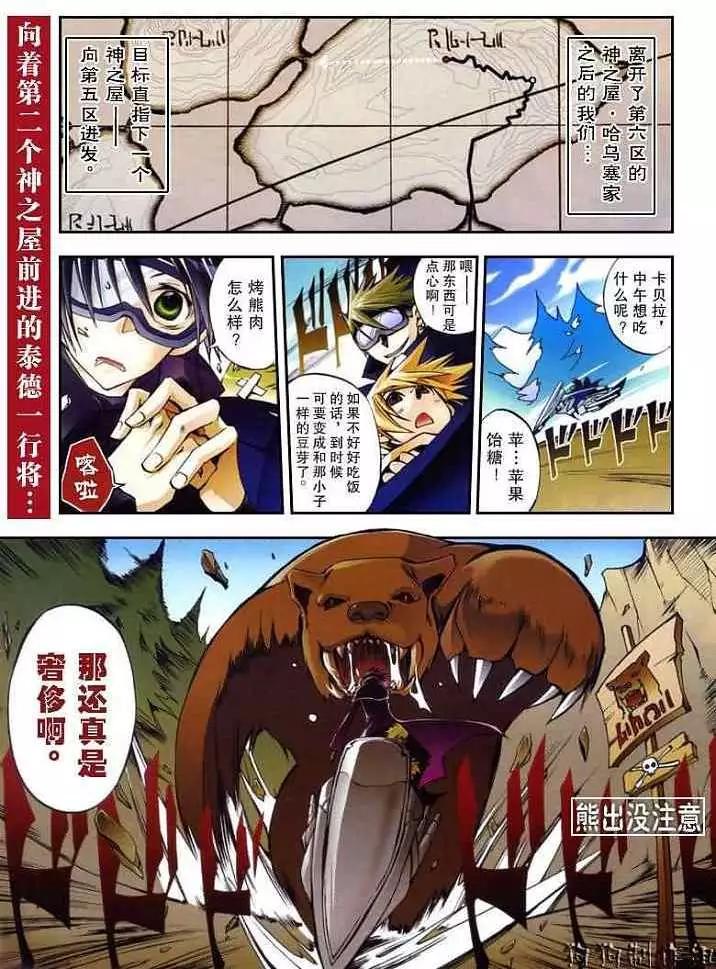 07-GHOST神幻拍檔 - 第035回燭火 - 1