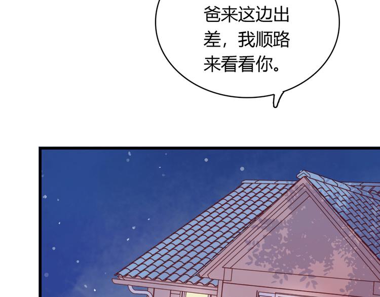 10001次戀愛 - 第27話 躲避的方式(1/3) - 2