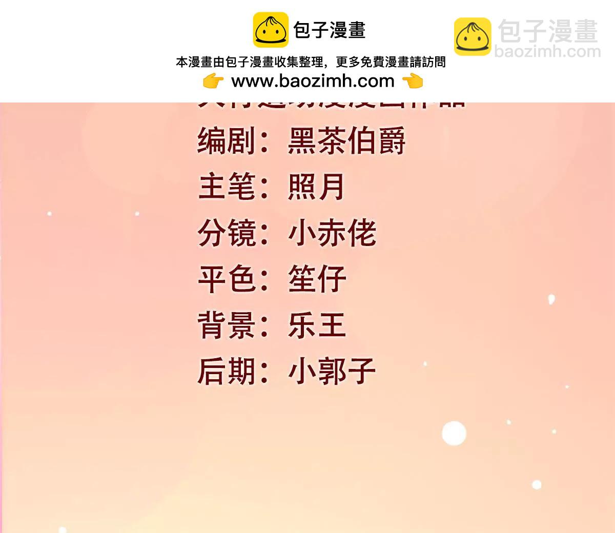 100天傾國傾城 - 第52話 戰場上來的孩子(1/2) - 2