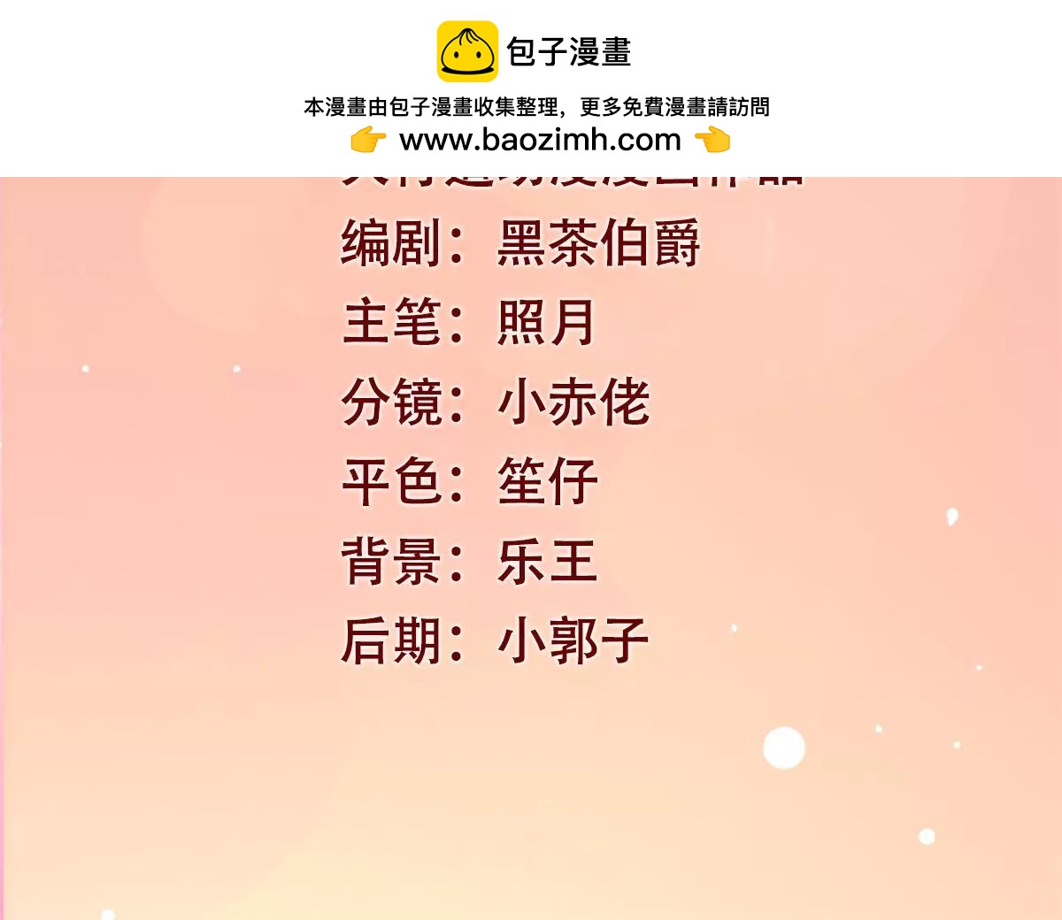 100天傾國傾城 - 第76話 百花鏡 - 2