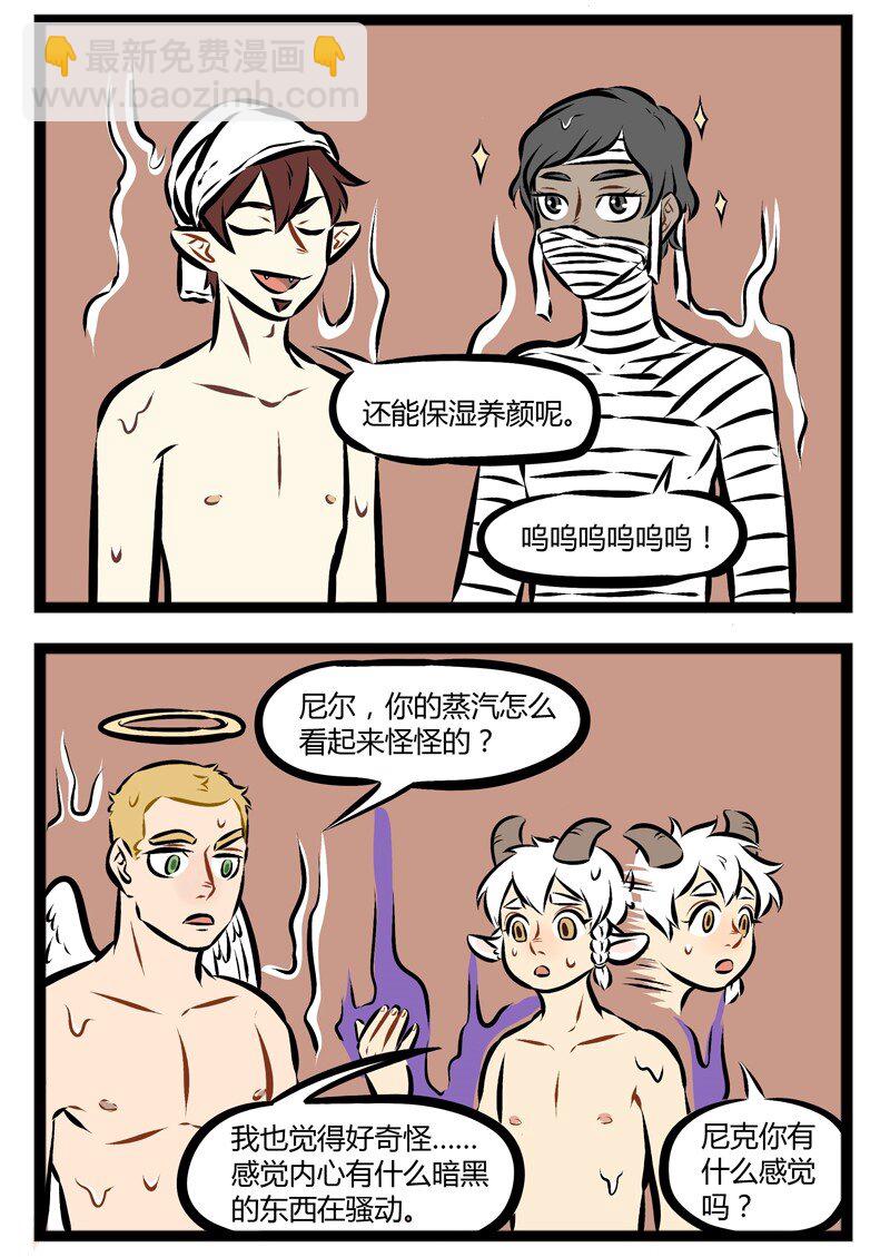 1031萬聖街 - 第131話 如果善意有形狀，它會是什麼樣？ - 1