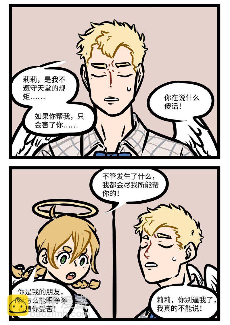 1031萬聖街 - 第428話 躺平 - 1