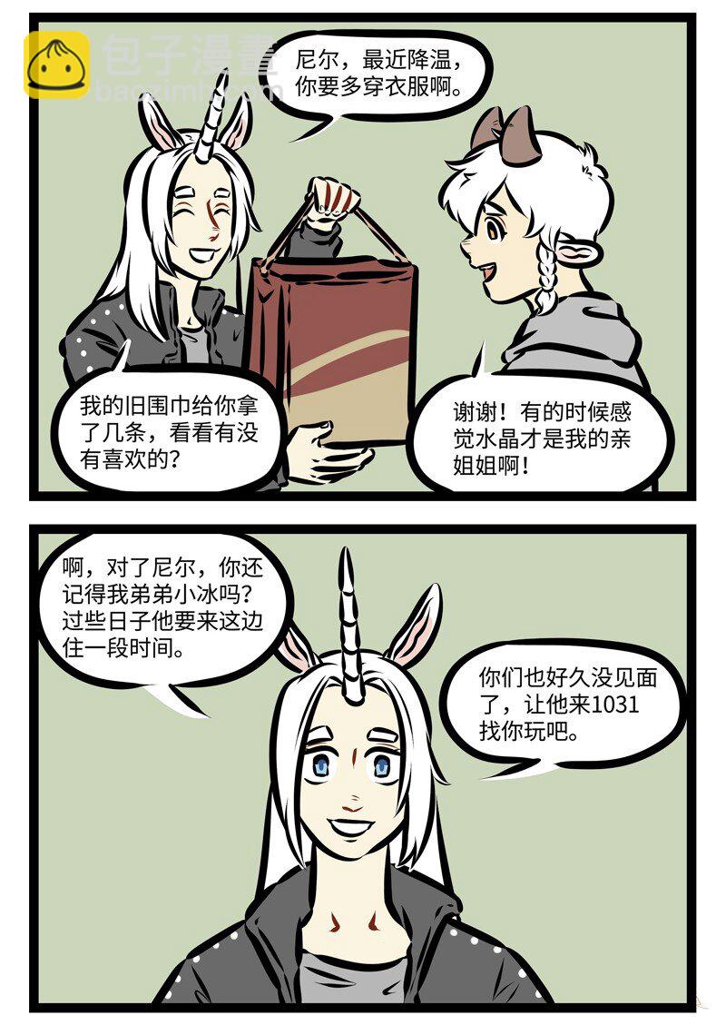 1031萬聖街 - 第471話 弟弟 - 1