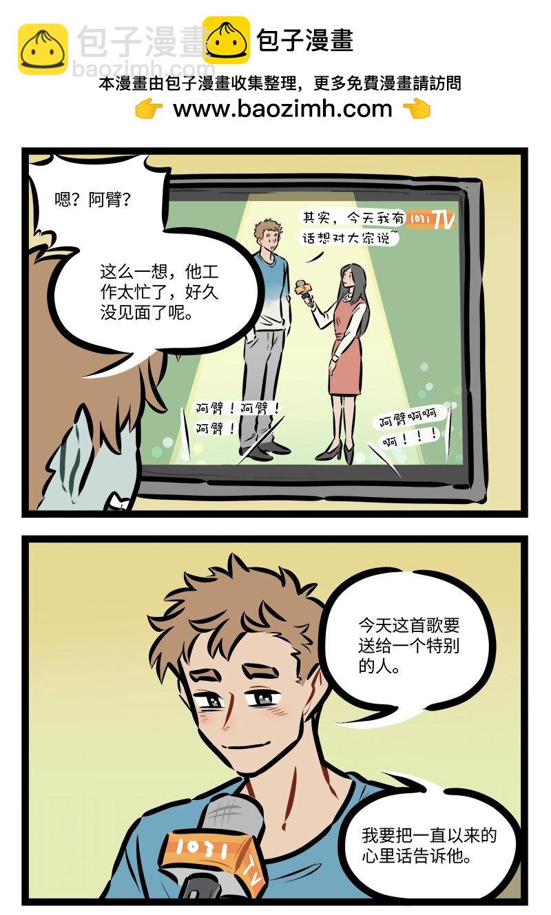 1031萬聖街 - 第806話 直播 - 1