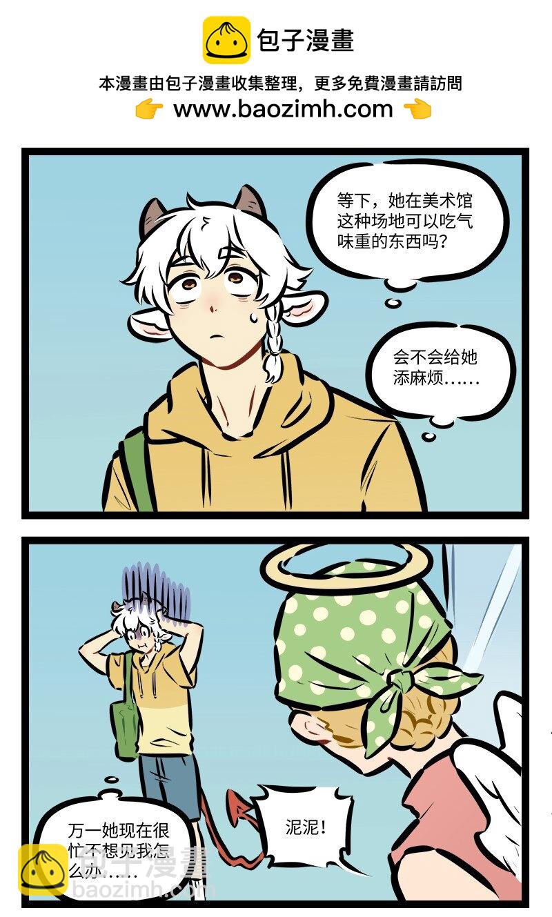 1031萬聖街 - 第875話 送餐 - 2
