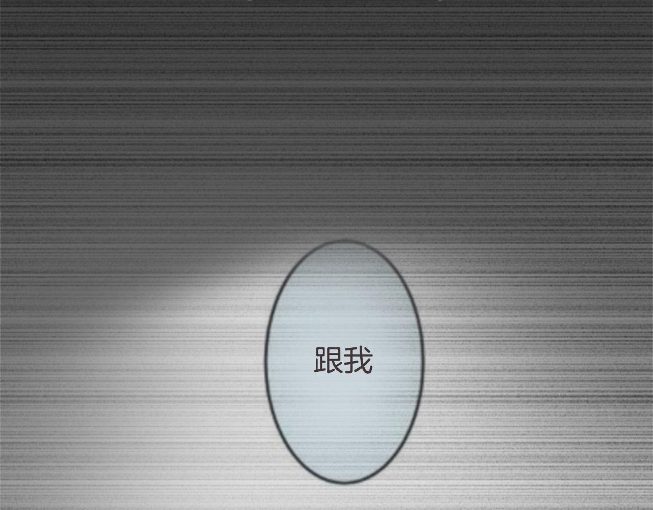 12歲的心動時差 - 第二部 第77話 假裝是情侶 - 1