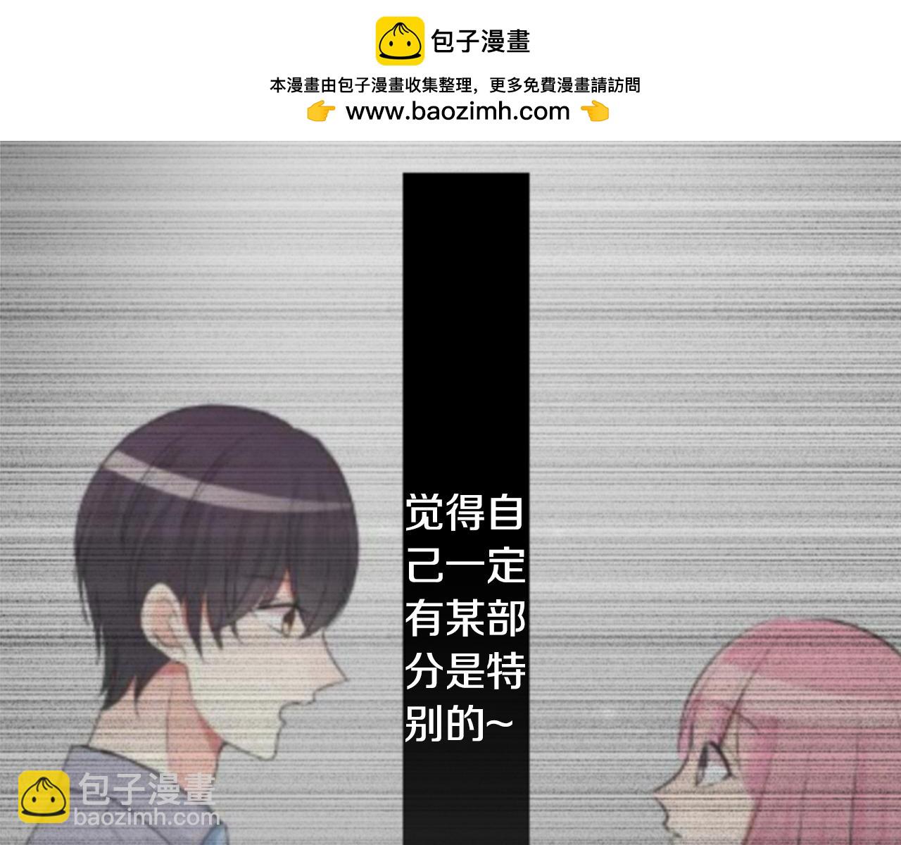 12歲的心動時差 - 第二部 第77話 假裝是情侶 - 1