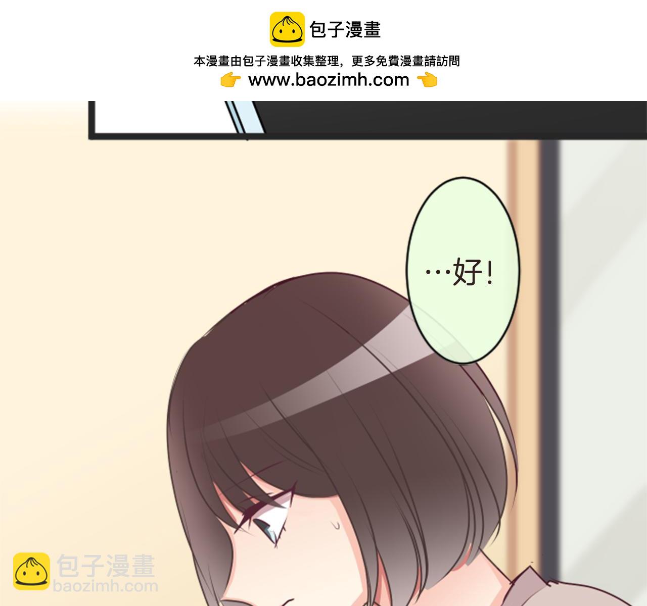 12歲的心動時差 - 第二部 第85話 到頭來… - 1