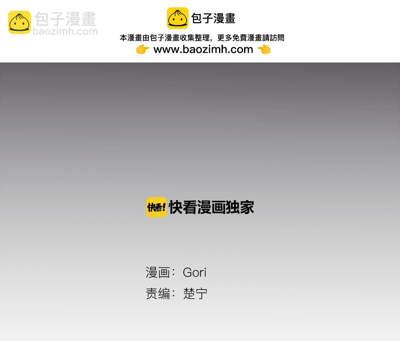12歲的心動時差 - 第二部 第111話 完全不瞭解 - 1