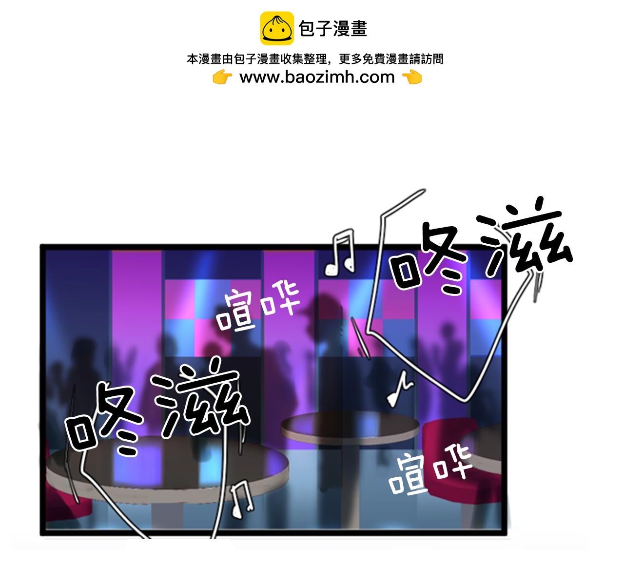 12歲的心動時差 - 第二部 第111話 完全不瞭解 - 1