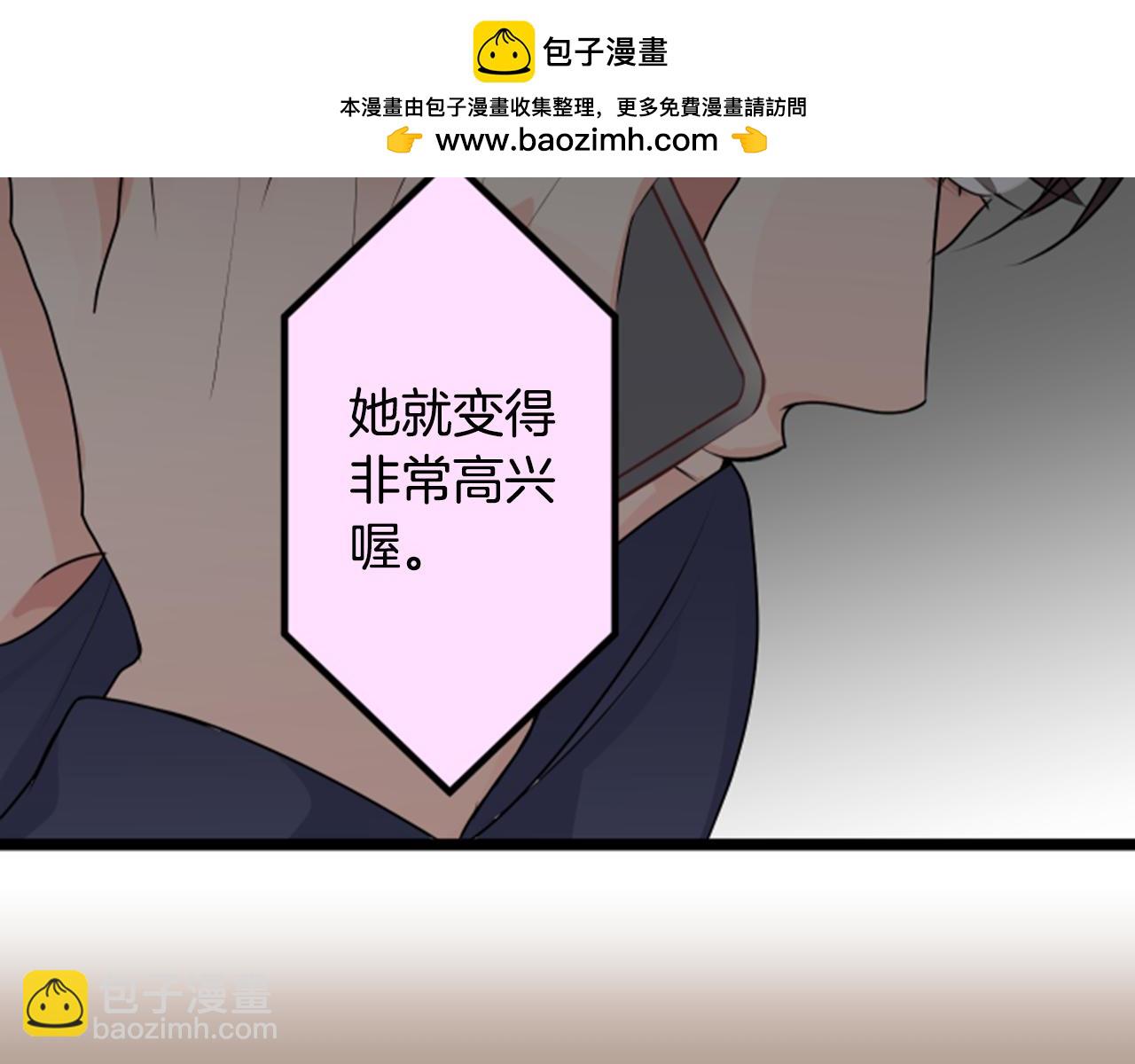 12歲的心動時差 - 第二部 第131話 複合 - 1