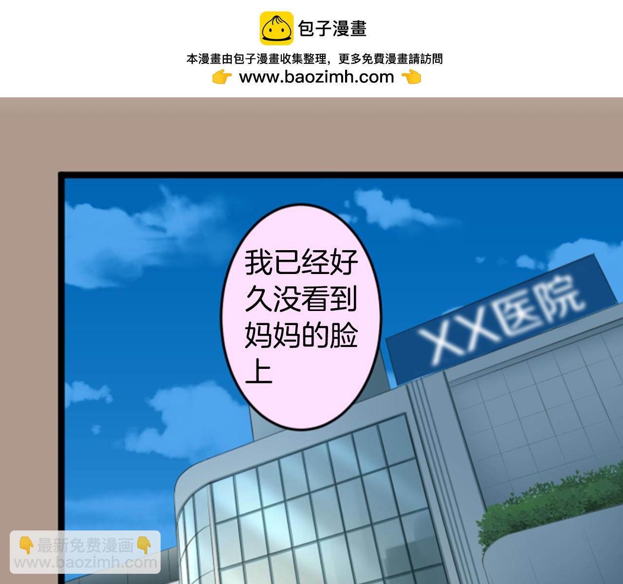 12歲的心動時差 - 第二部 第131話 複合 - 1