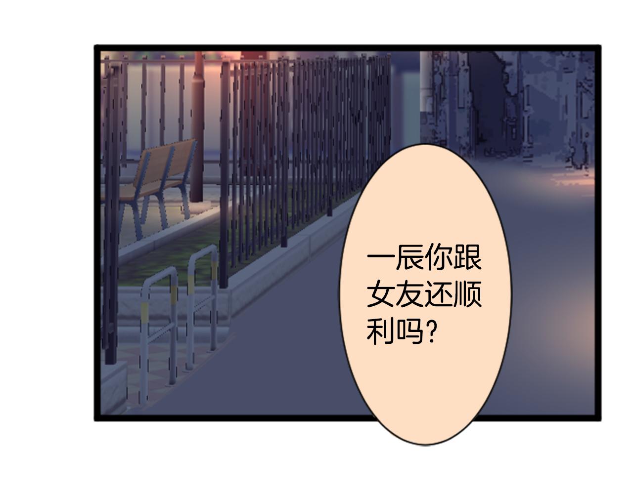 12歲的心動時差 - 第二部 第135話 話說一半 - 1