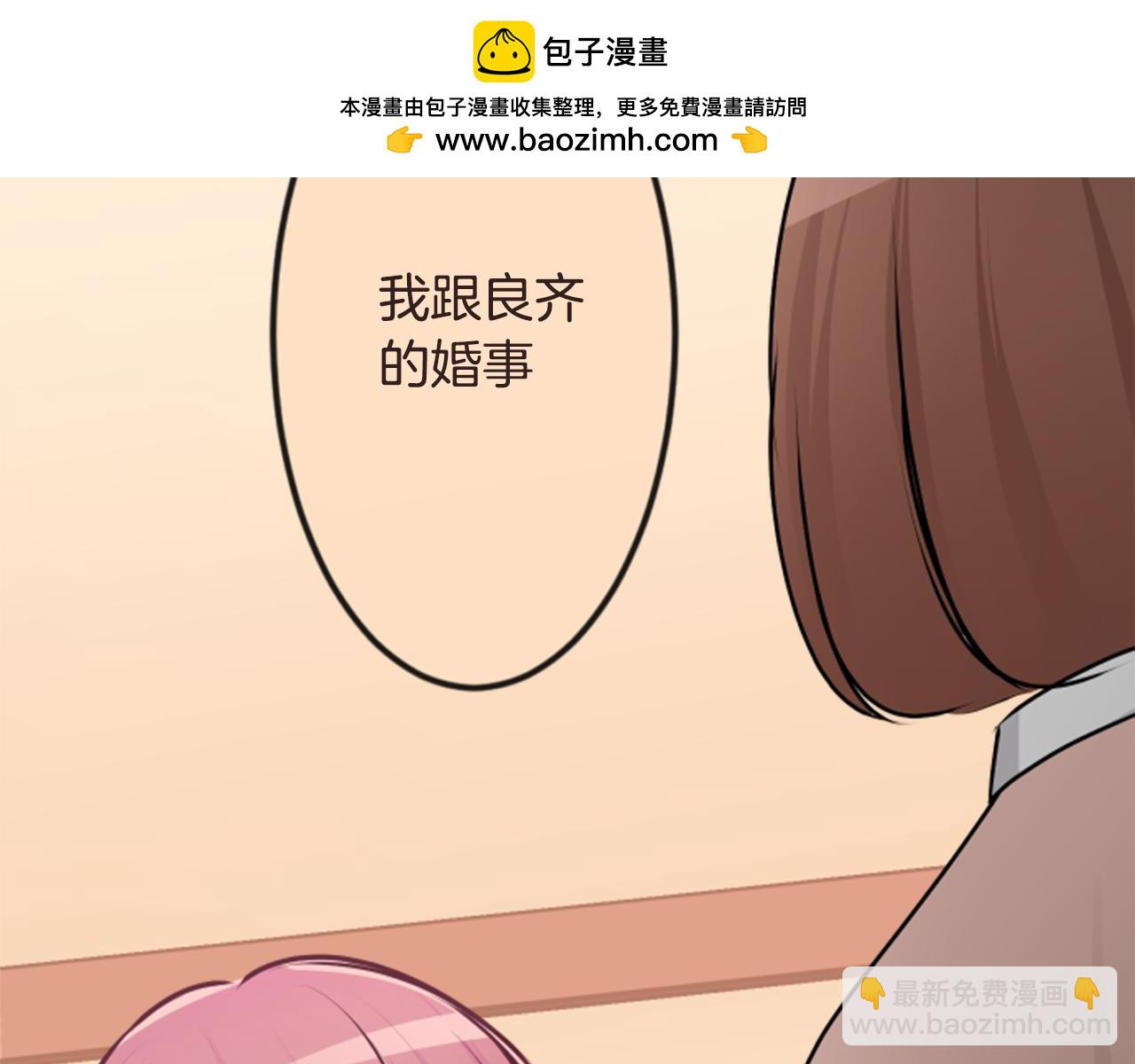 12歲的心動時差 - 第二部 第171話 當面聊 - 1
