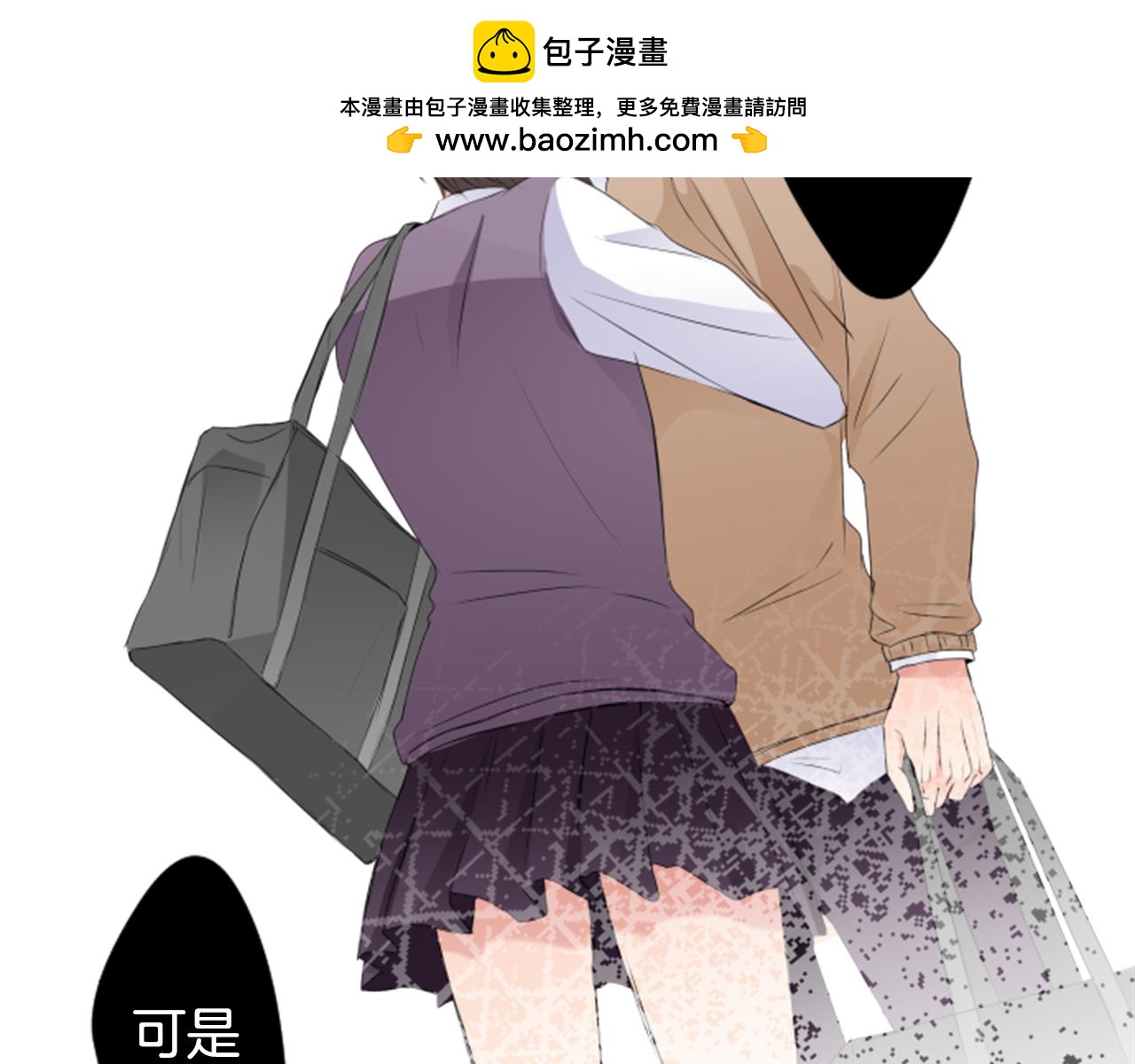 12歲的心動時差 - 第45話 真相 - 1