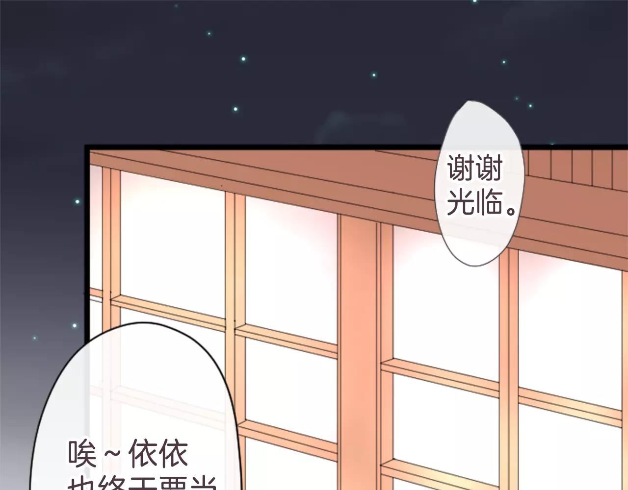 12歲的心動時差 - 第67話 真相 - 1