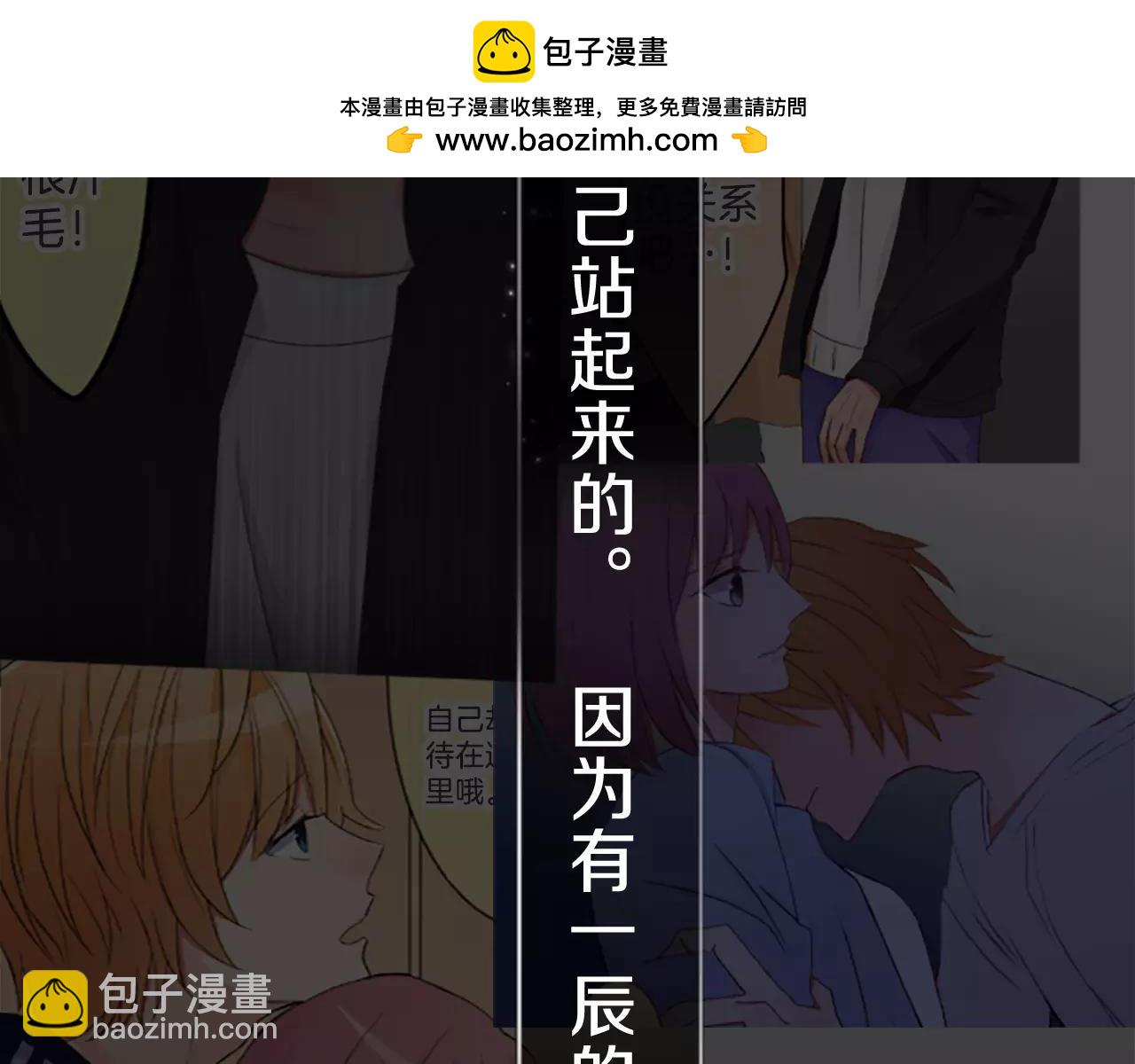 12歲的心動時差 - 第81話 回到以前 - 1