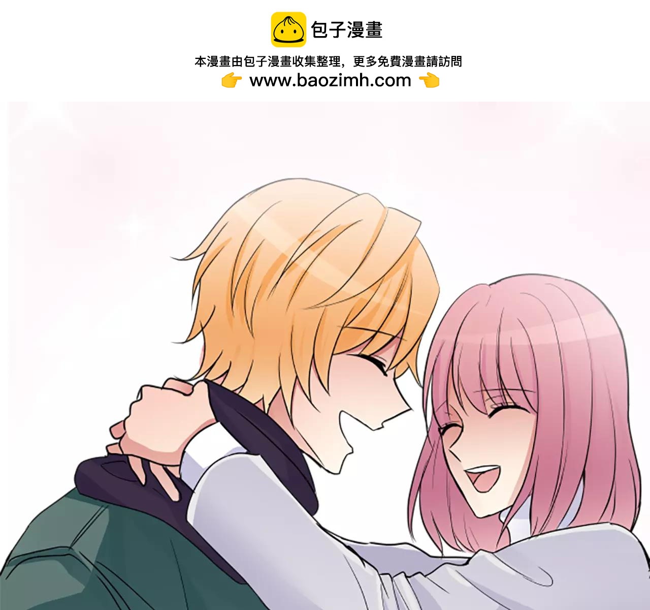 12歲的心動時差 - 第二部 第1話 男友與女友 - 1
