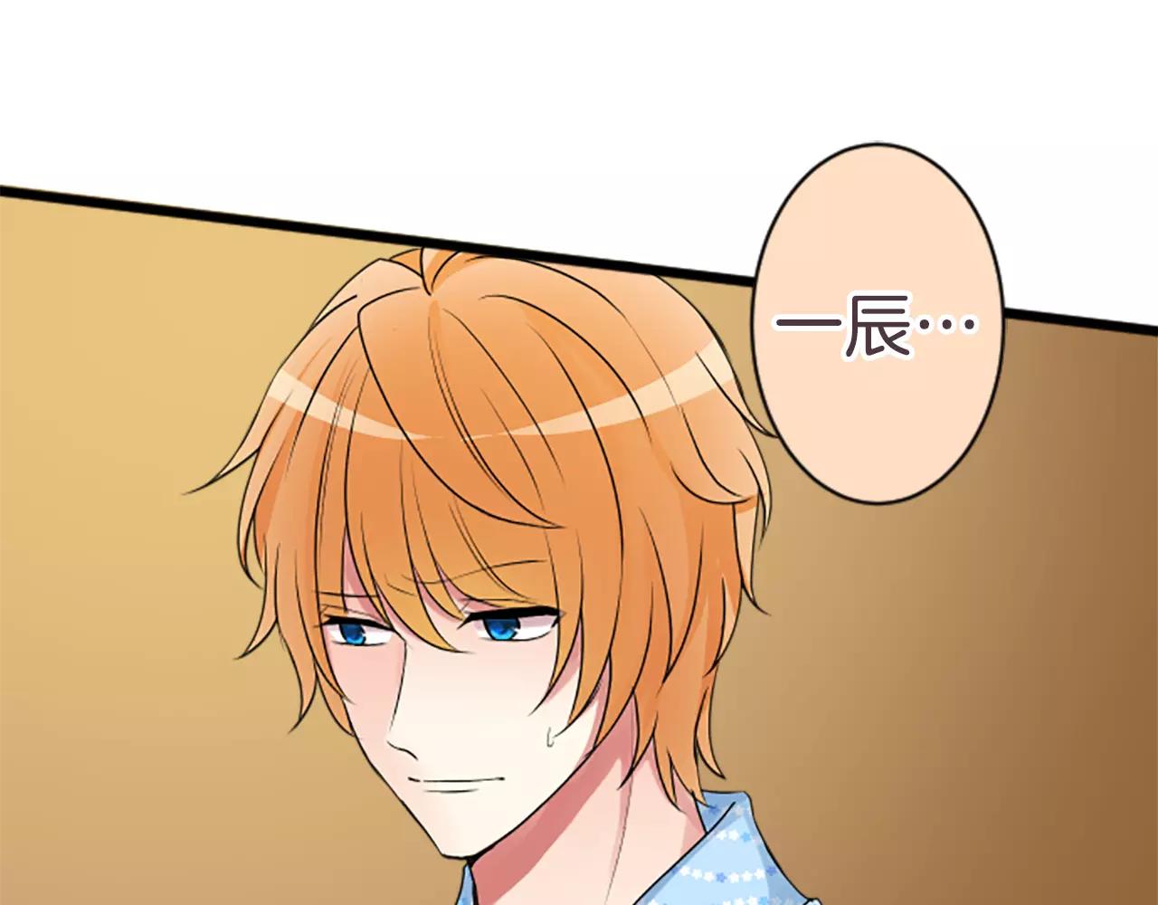 12歲的心動時差 - 第二部 第3話 第一次的 - 1