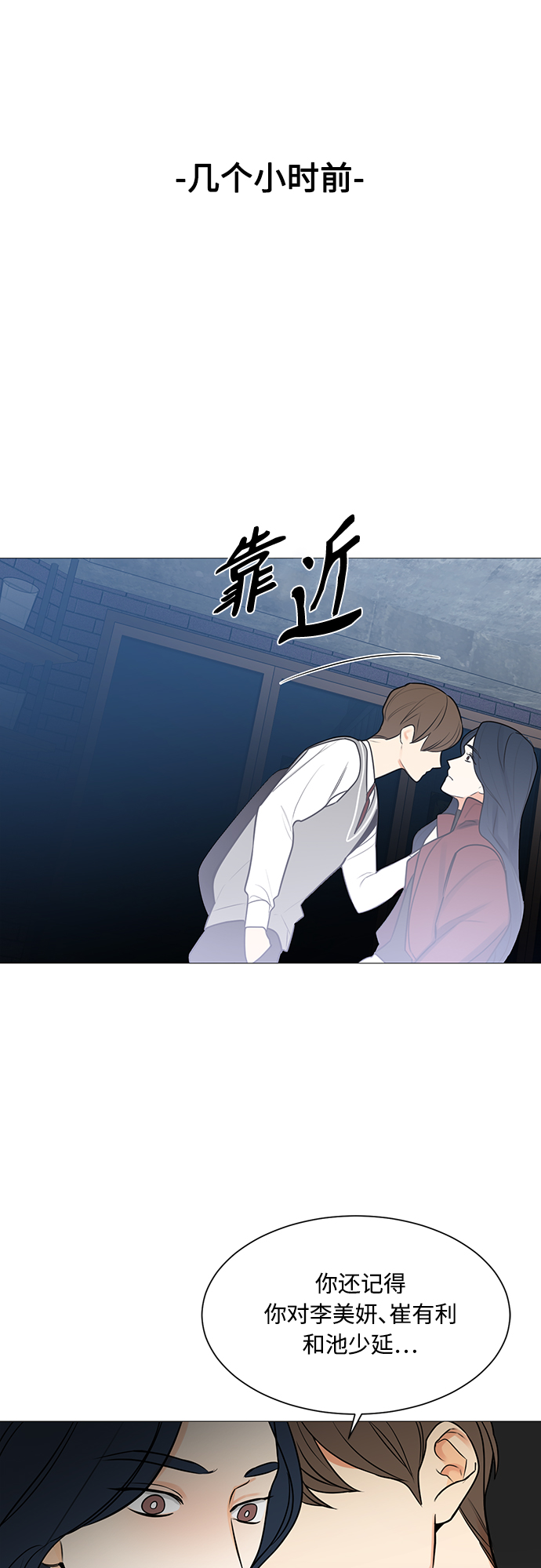 180少女 - 第121話(1/2) - 2
