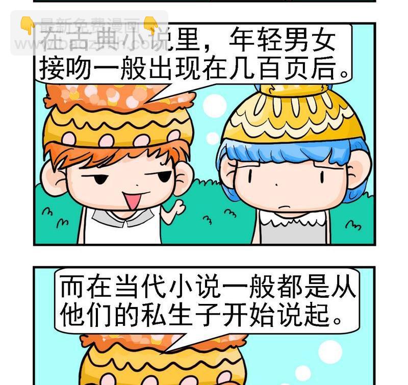 19世紀的小說 - 1 19世紀的小說 - 1