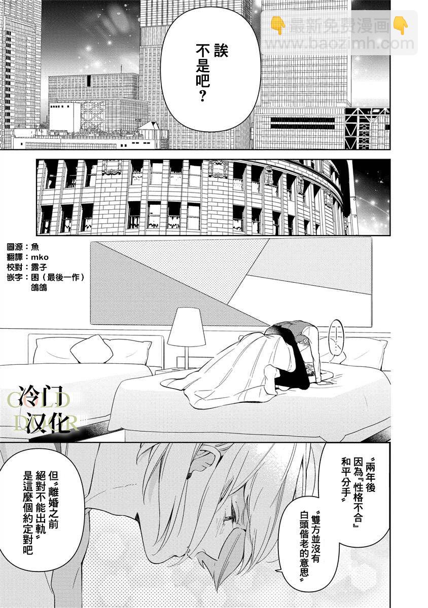 19歲人夫的秘密 - 第01話 - 2