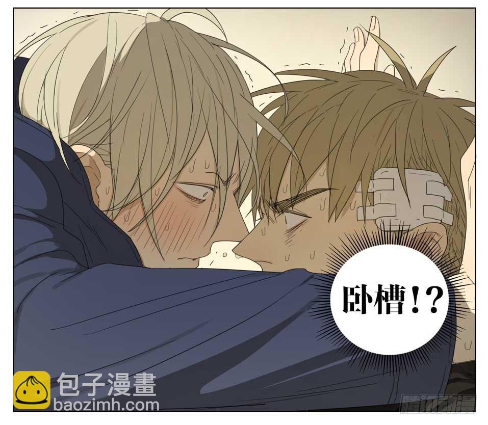 19天 - 該怎麼辦？ - 3