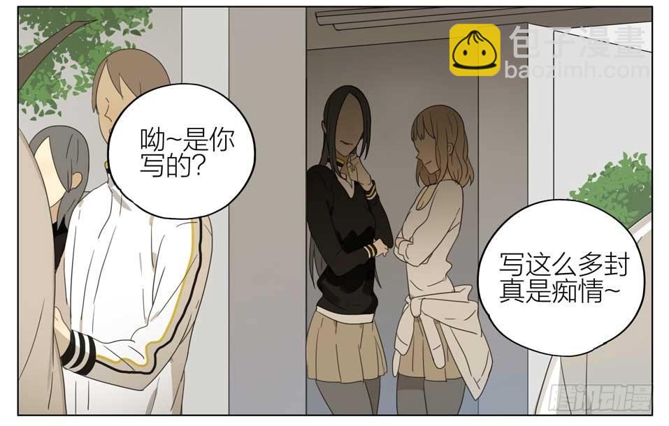 19天 - 好好安慰她 - 3