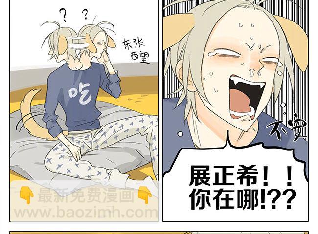 19天 - 特別篇 - 3