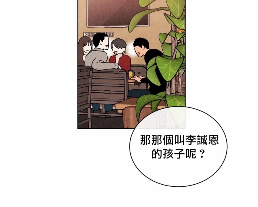 1加1是 - 第5話(1/2) - 3