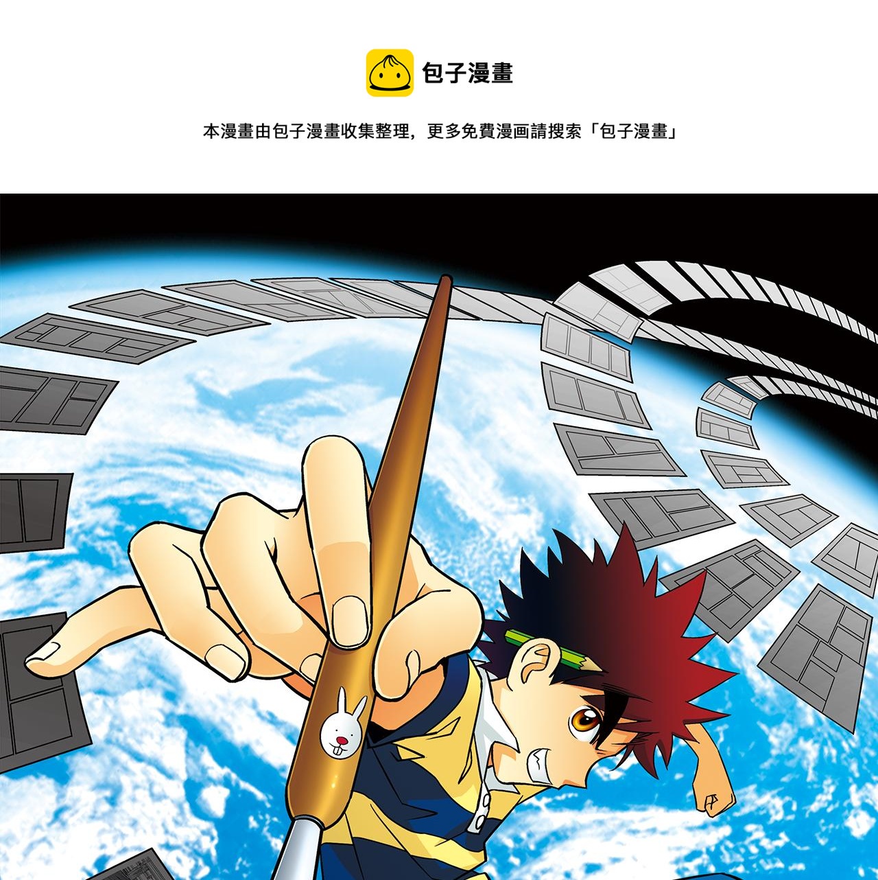 1區212 - 第15話 截稿日，驚心動魄！(1/2) - 1