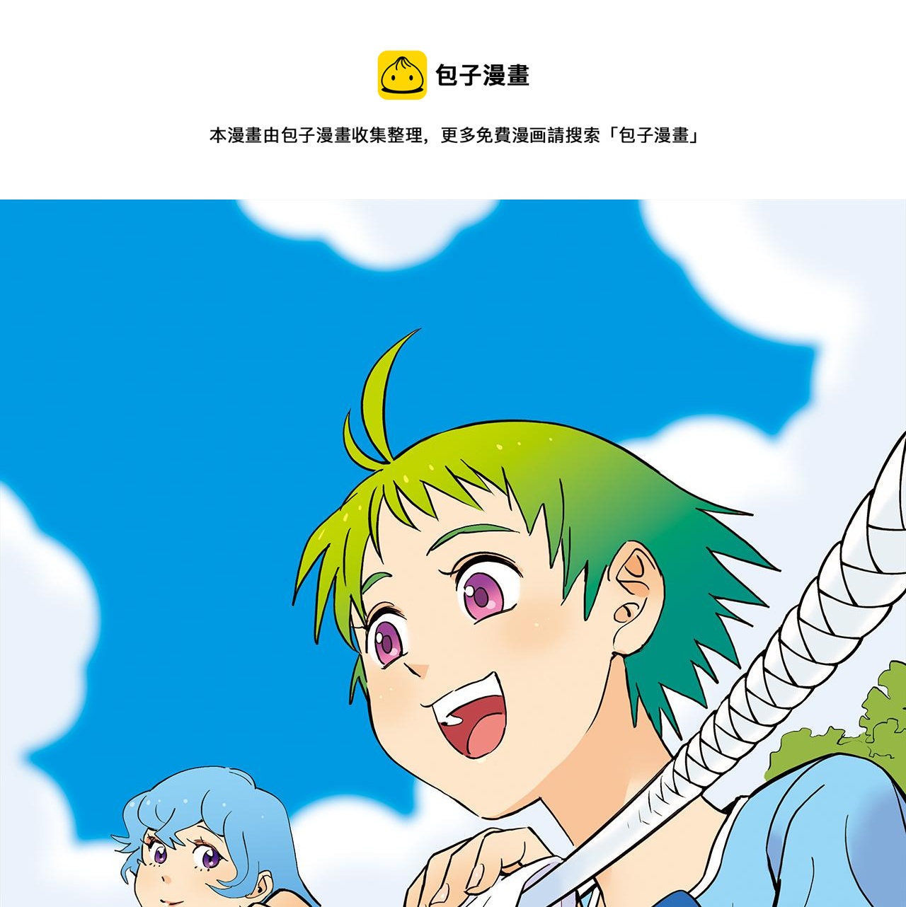 1區212 - 第21話 圓圓的嶄新一天！(1/2) - 1