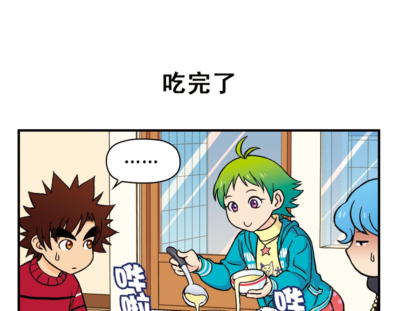 1區212 - 第77話 圓圓的牙痛風波！(1/2) - 3