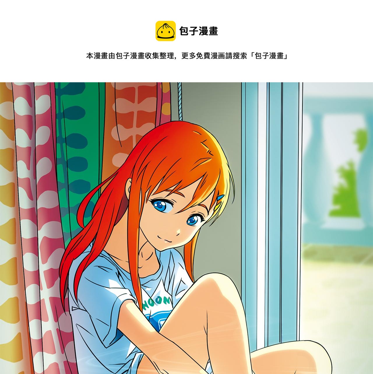 1區212 - 第9話 包租婆的生日！(1/2) - 1