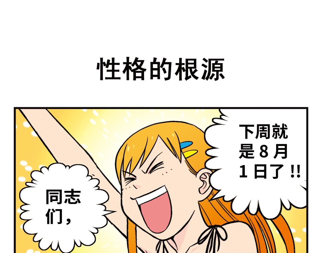 1區212 - 第9話 包租婆的生日！(1/2) - 3