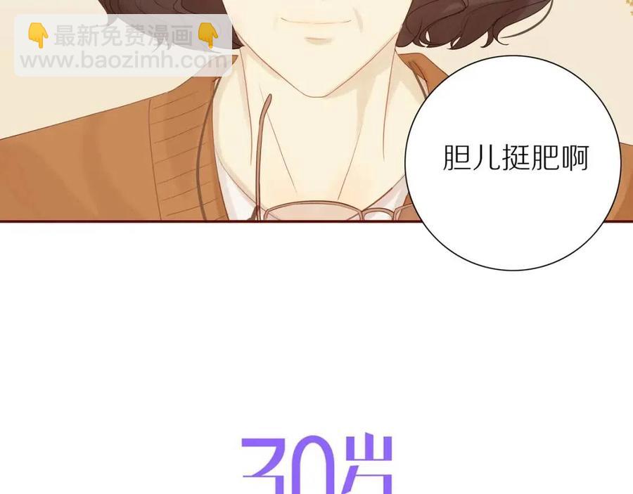 30歲男子物語 - 第111話  我接受你了小子(1/2) - 4