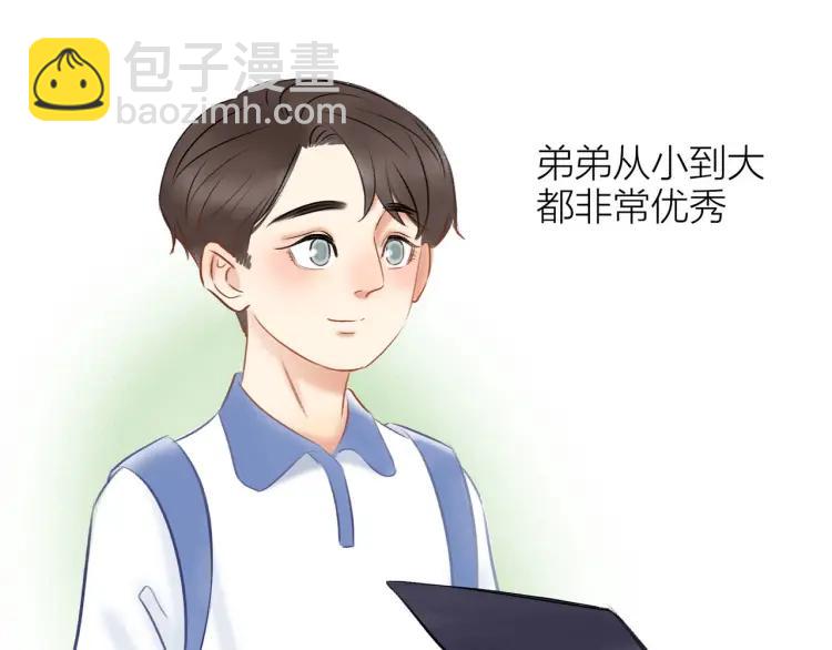 30歲男子物語 - 第23話  秘密暴露(1/3) - 3