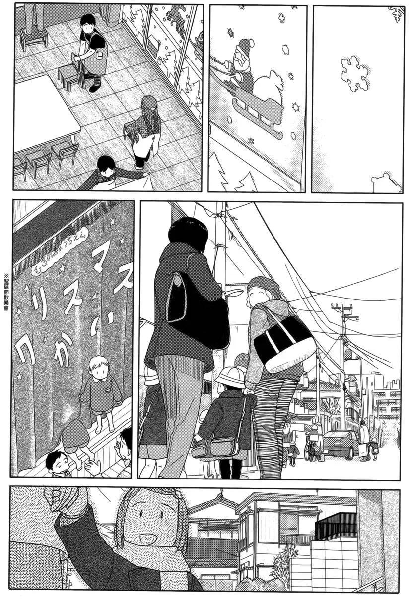 34歲無業小姐 - 第24回 - 1