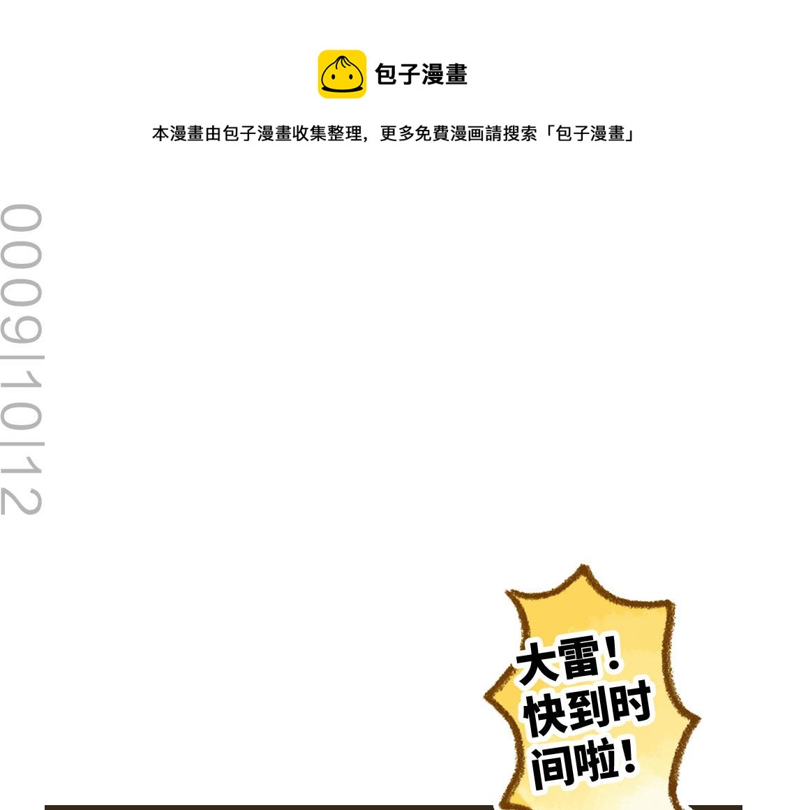 3652天的幸福論 - 24.家族旅行要去遊樂園啊(1/2) - 1
