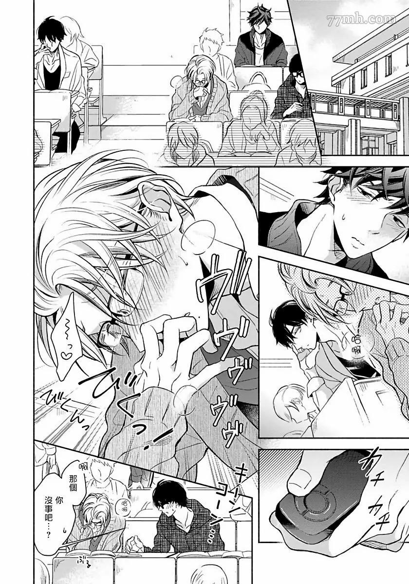 3人 Erotica - 第3話 - 1