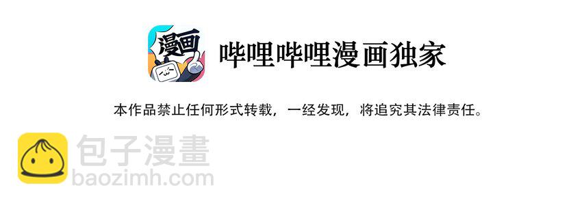 404事件簿-30秒後世界末日 - 023 我們是同伴(1/2) - 3