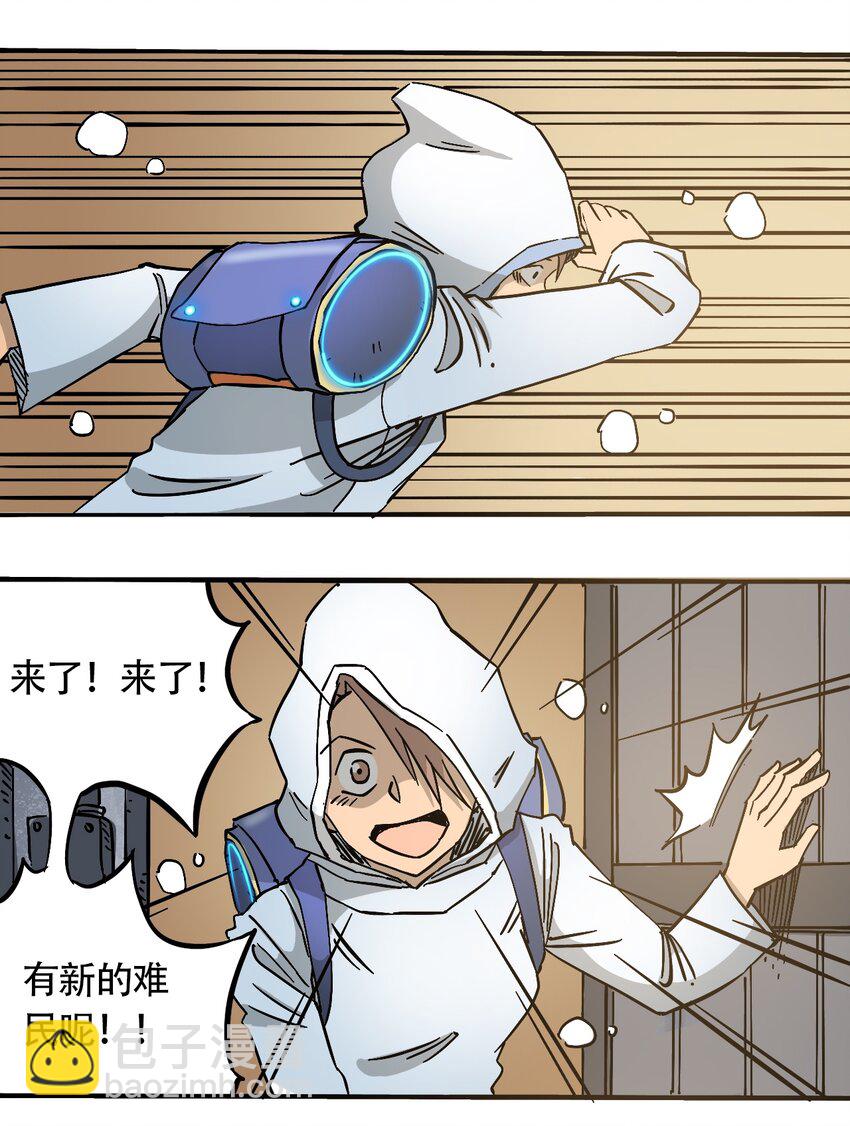 404事件簿-30秒後世界末日 - 041 骯髒之城 - 2