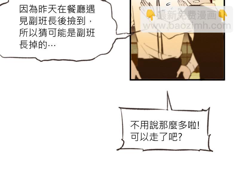 49日 - day8 好感度②(2/2) - 3