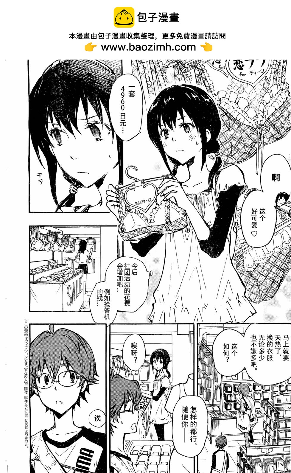 7O3X！搶答戰爭 - 第12.5話 - 2