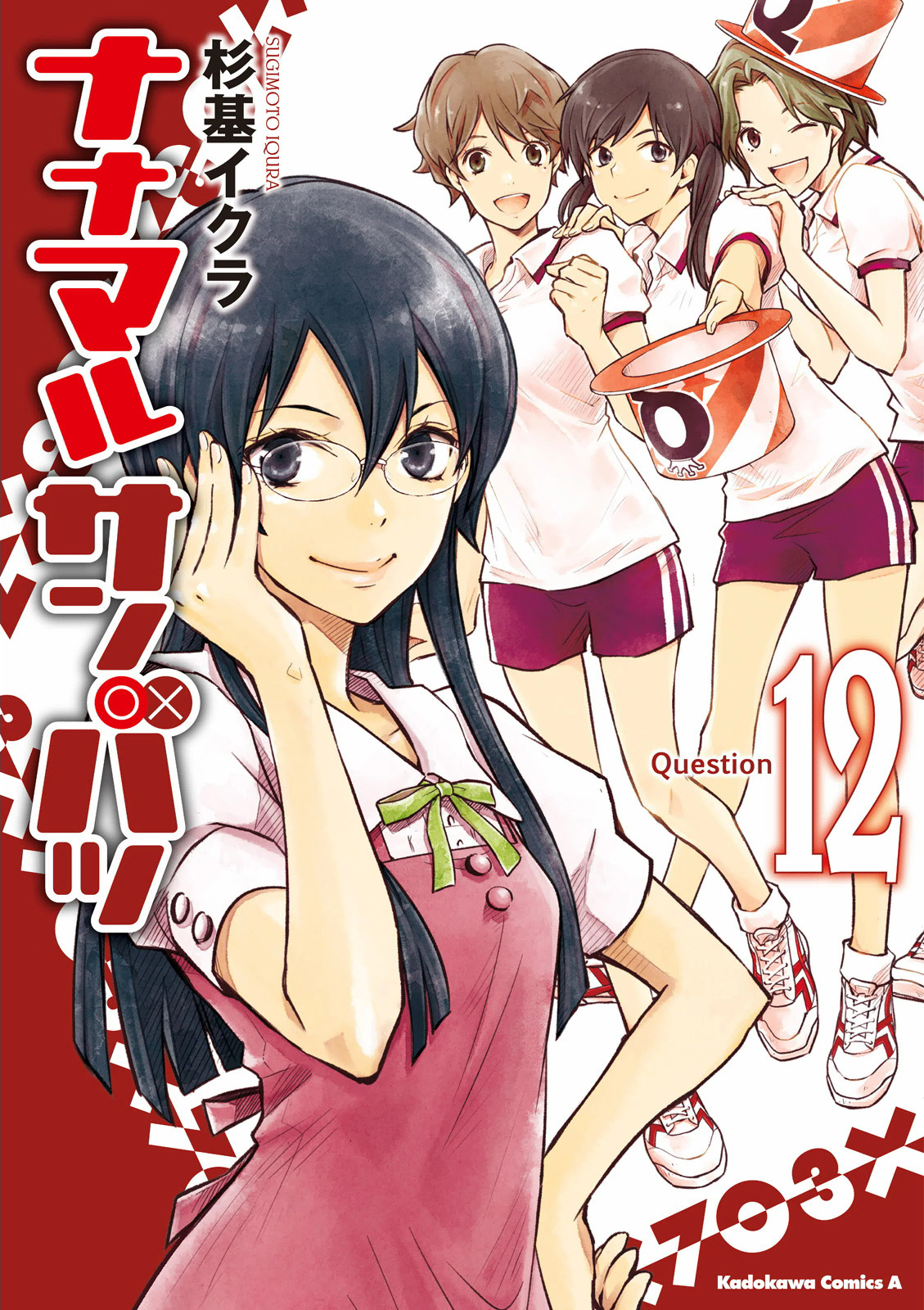 7O3X！搶答戰爭 - 第58話 - 1