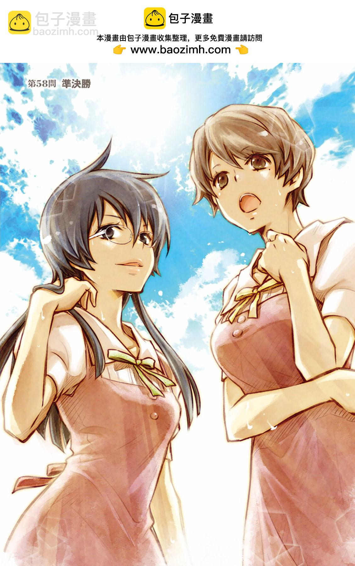7O3X！搶答戰爭 - 第58話 - 2