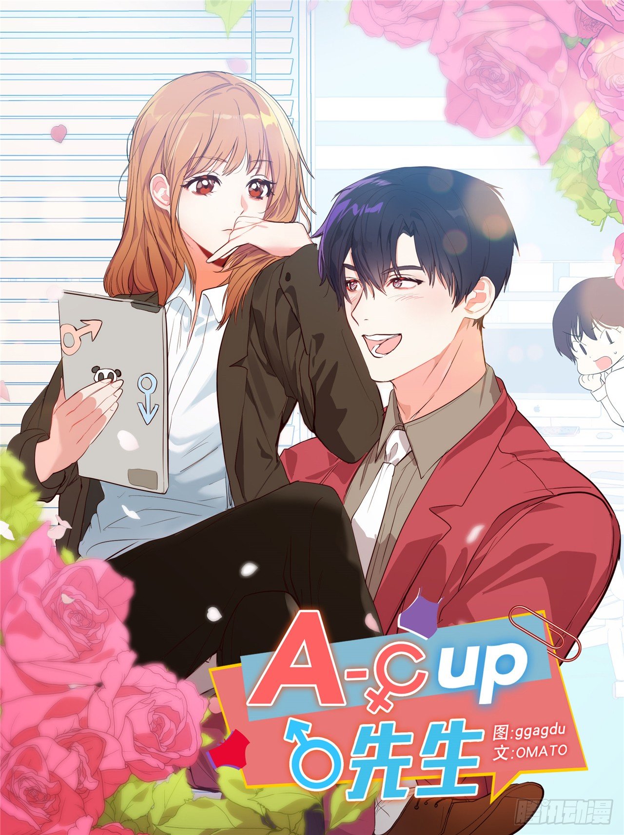 ACUP先生 - 3.設計徵集展開始了！ - 1