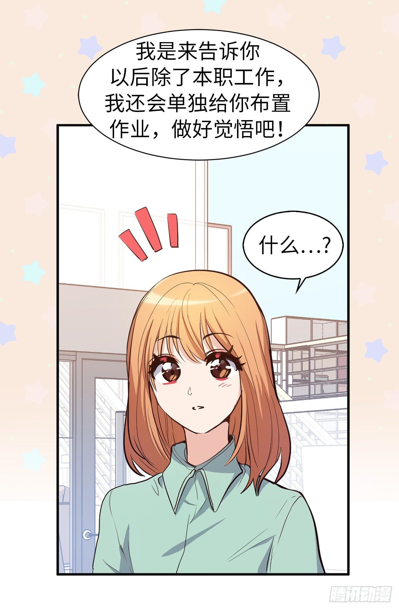 ACUP先生 - 3.設計徵集展開始了！ - 2